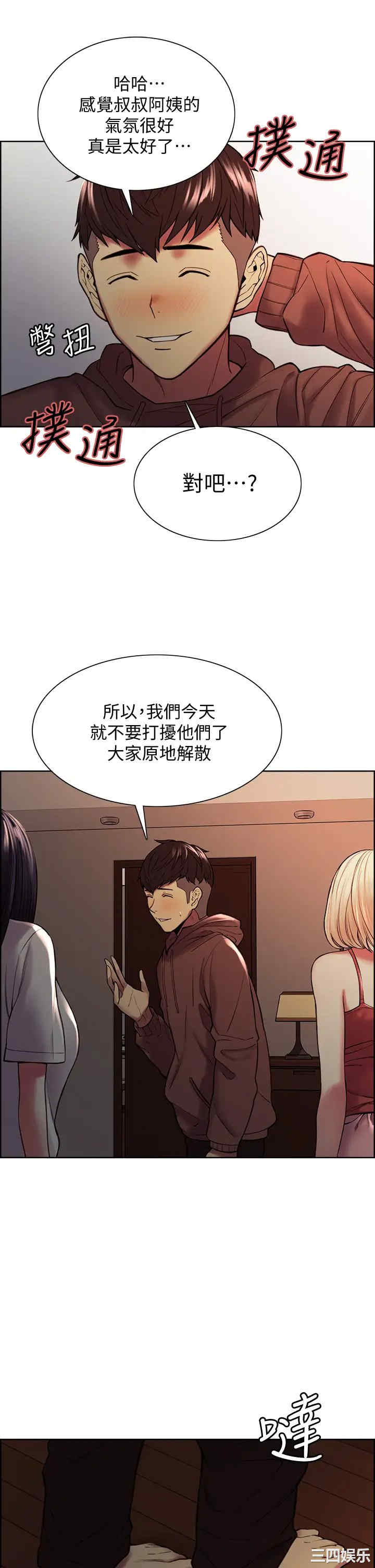 韩国漫画室友招募中韩漫_室友招募中-第65话在线免费阅读-韩国漫画-第21张图片