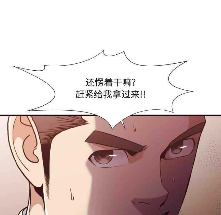 韩国漫画拜托!放过我吧!韩漫_拜托!放过我吧!-第46话在线免费阅读-韩国漫画-第11张图片