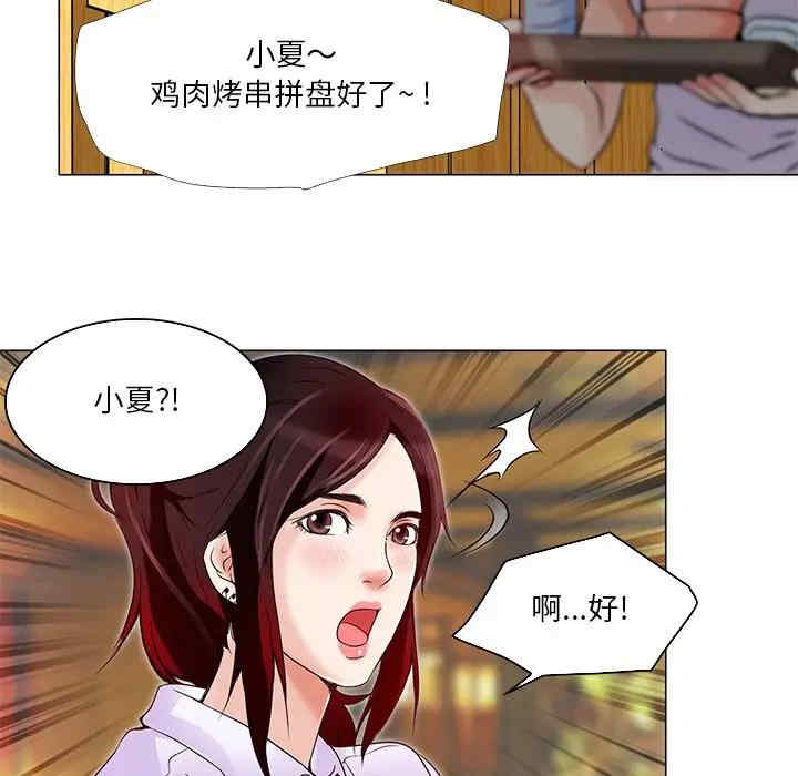 韩国漫画命中注定爱上你韩漫_命中注定爱上你-第4话在线免费阅读-韩国漫画-第25张图片