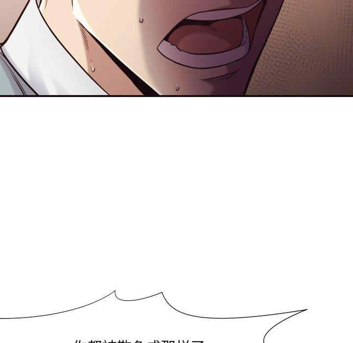 韩国漫画拜托!放过我吧!韩漫_拜托!放过我吧!-第46话在线免费阅读-韩国漫画-第12张图片