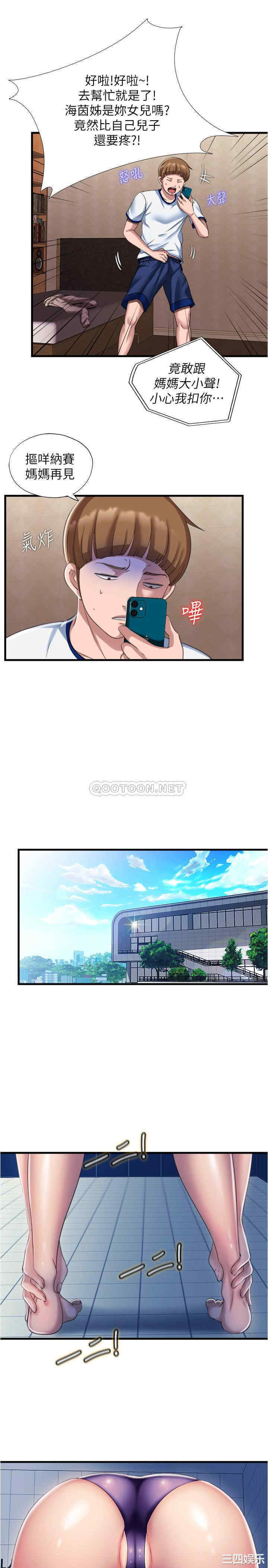 韩国漫画韩漫_满溢游泳池-第7话在线免费阅读-韩国漫画-第25张图片