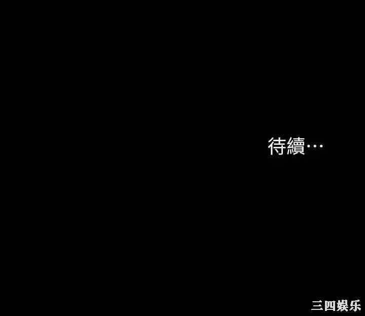 韩国漫画韩漫_交换游戏-第29话在线免费阅读-韩国漫画-第40张图片