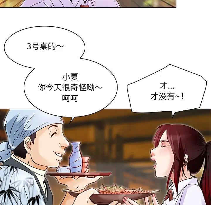 韩国漫画命中注定爱上你韩漫_命中注定爱上你-第4话在线免费阅读-韩国漫画-第26张图片