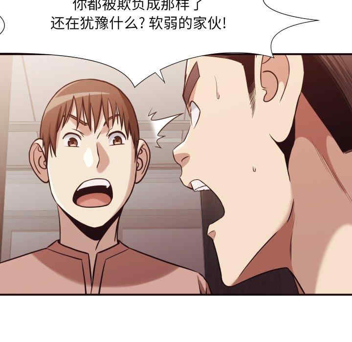韩国漫画拜托!放过我吧!韩漫_拜托!放过我吧!-第46话在线免费阅读-韩国漫画-第13张图片
