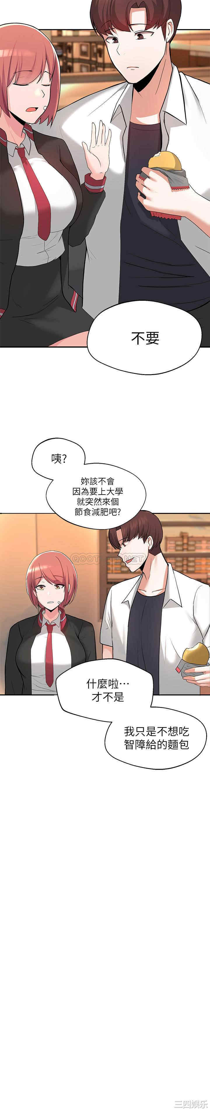 韩国漫画韩漫_废柴逃脱-第一话在线免费阅读-韩国漫画-第57张图片