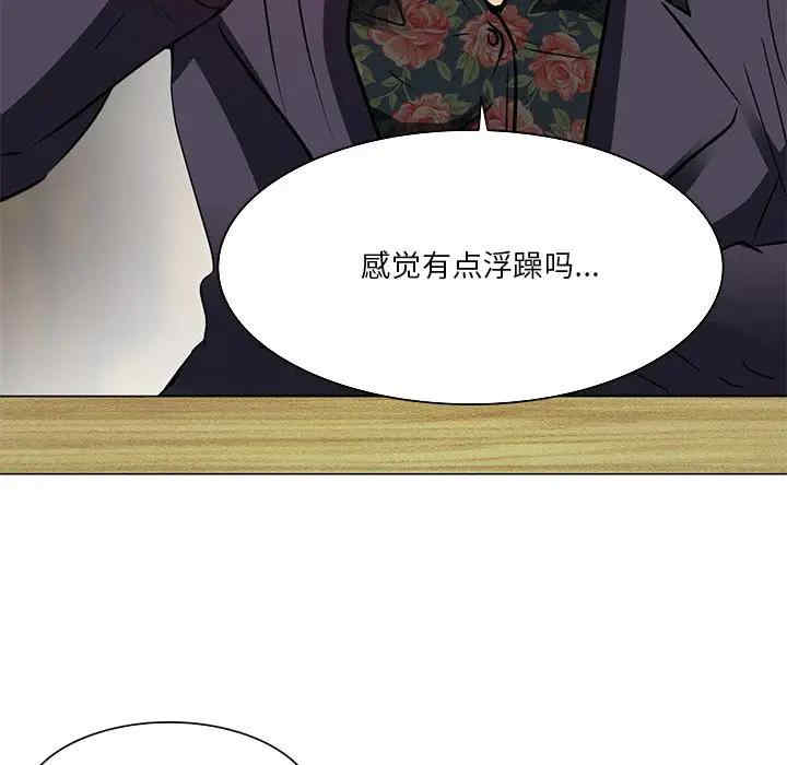 韩国漫画命中注定爱上你韩漫_命中注定爱上你-第4话在线免费阅读-韩国漫画-第30张图片