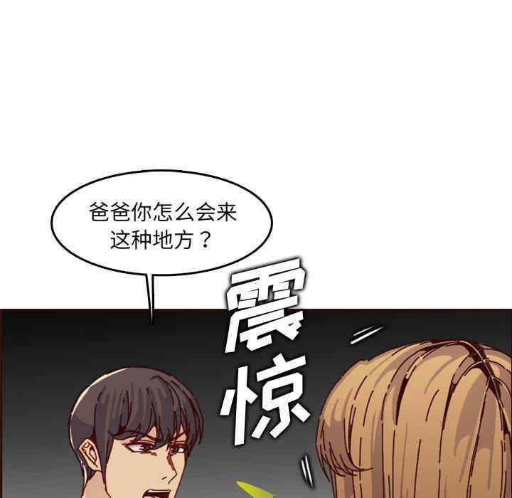 韩国漫画妈妈是女大学生韩漫_妈妈是女大学生-第64话在线免费阅读-韩国漫画-第23张图片