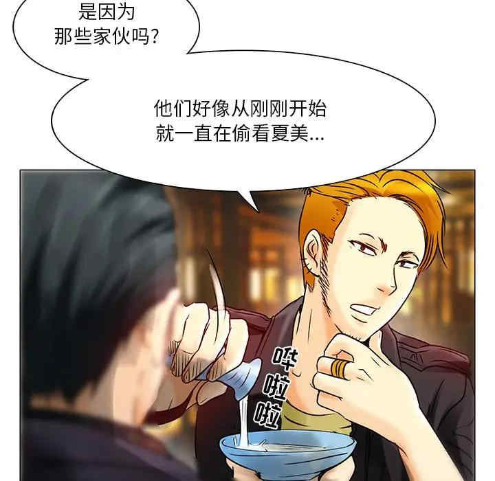 韩国漫画命中注定爱上你韩漫_命中注定爱上你-第4话在线免费阅读-韩国漫画-第31张图片