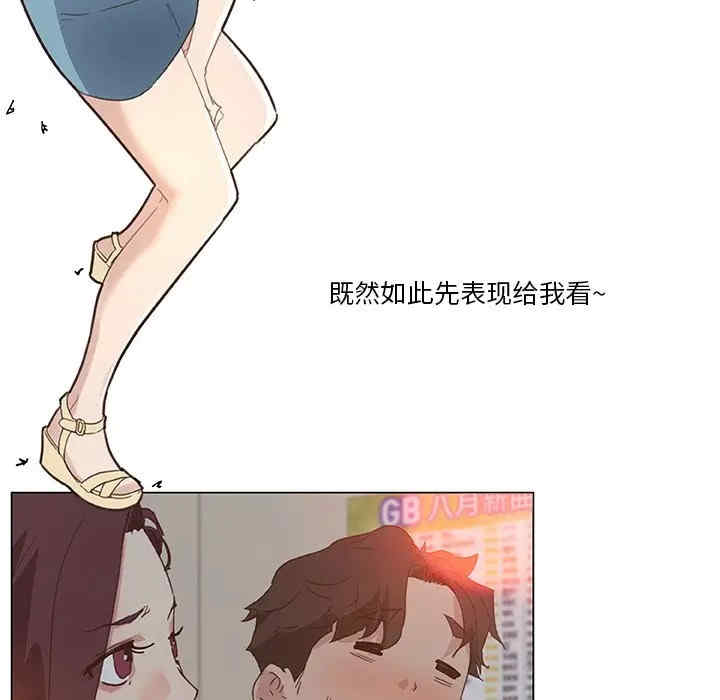 韩国漫画神似初恋的她/恋你如初恋韩漫_神似初恋的她/恋你如初恋-第16话在线免费阅读-韩国漫画-第29张图片