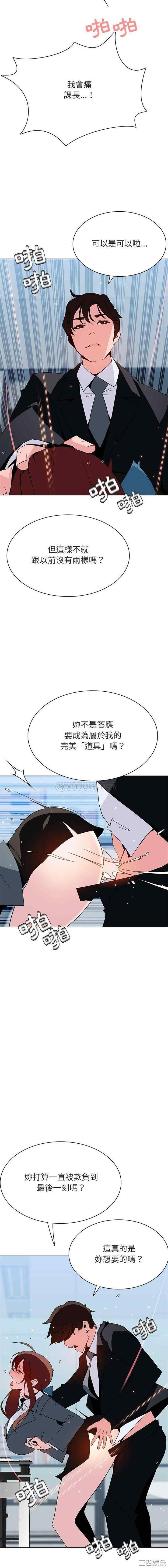 韩国漫画与上司的密约/秘密合约韩漫_与上司的密约/秘密合约-第43话在线免费阅读-韩国漫画-第12张图片