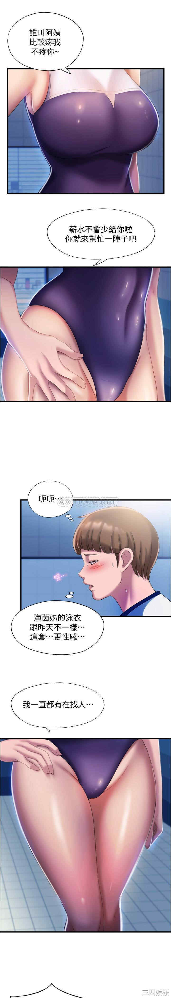 韩国漫画韩漫_满溢游泳池-第7话在线免费阅读-韩国漫画-第29张图片