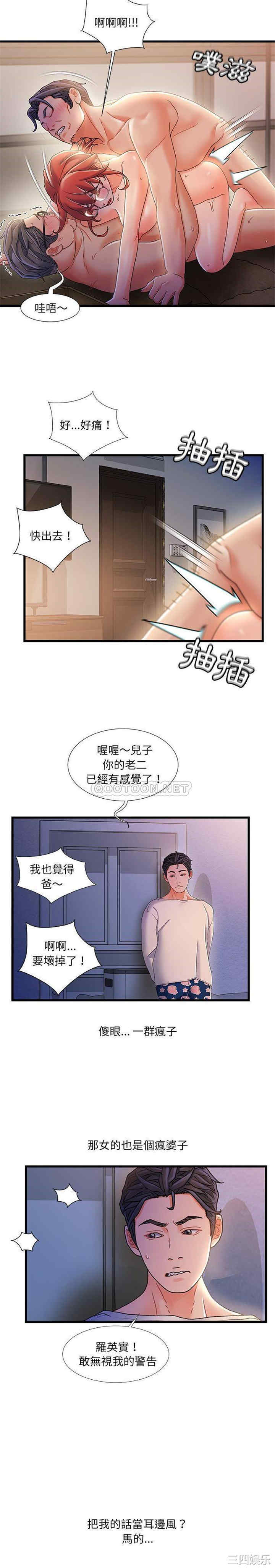 韩国漫画故乡的那些女人韩漫_故乡的那些女人-第32话在线免费阅读-韩国漫画-第20张图片