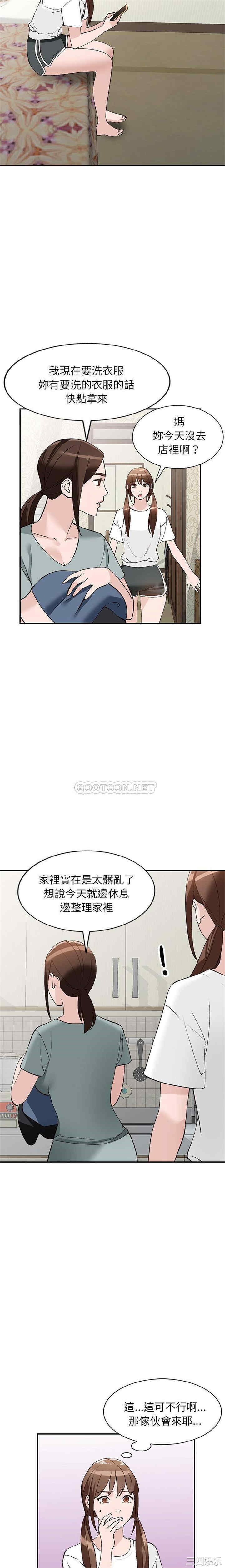 韩国漫画小镇上的女人们/她们的小秘密韩漫_小镇上的女人们/她们的小秘密-第18话在线免费阅读-韩国漫画-第15张图片