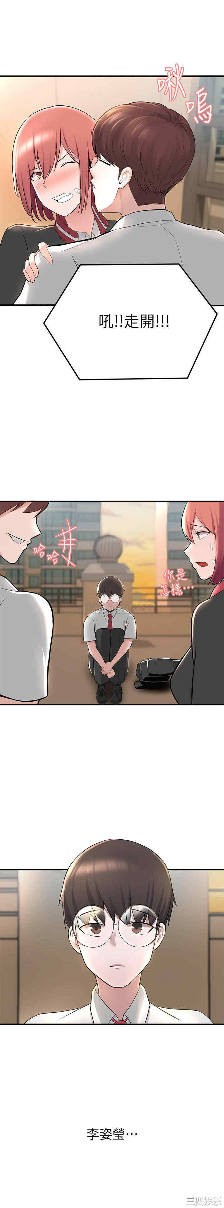 韩国漫画韩漫_废柴逃脱-第一话在线免费阅读-韩国漫画-第59张图片