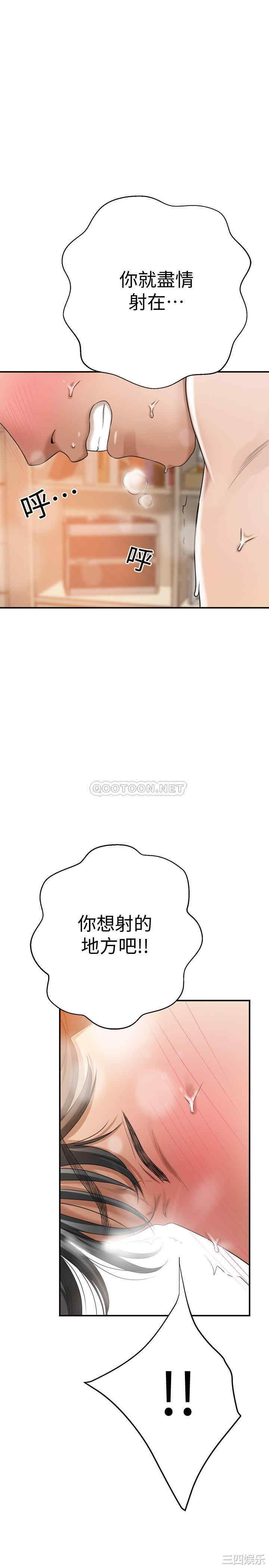 韩国漫画抑欲人妻韩漫_抑欲人妻-第41话在线免费阅读-韩国漫画-第38张图片