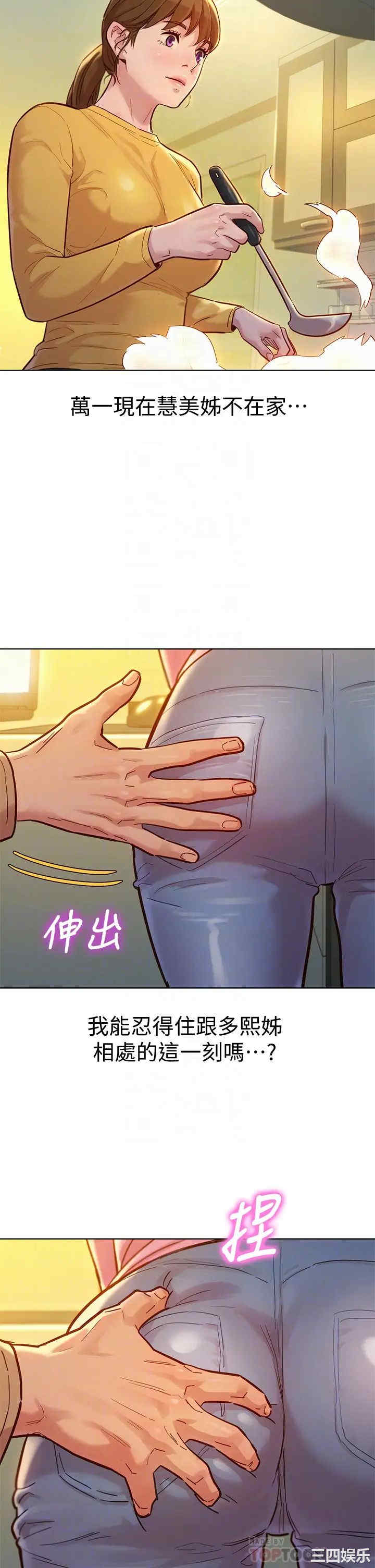 韩国漫画漂亮干姐姐韩漫_漂亮干姐姐-第154话在线免费阅读-韩国漫画-第12张图片