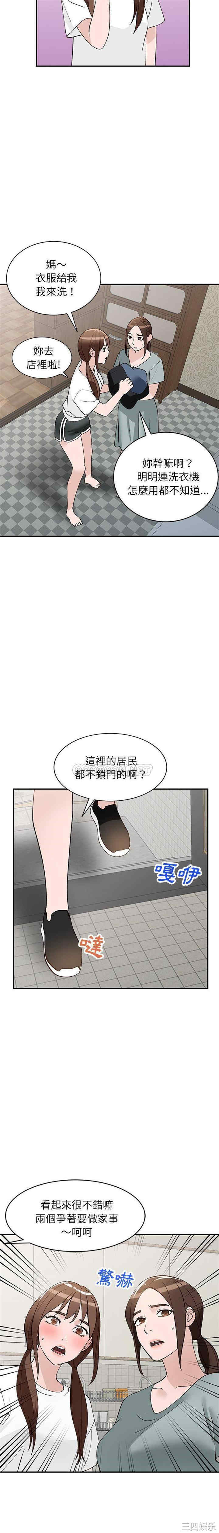 韩国漫画小镇上的女人们/她们的小秘密韩漫_小镇上的女人们/她们的小秘密-第18话在线免费阅读-韩国漫画-第16张图片