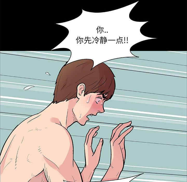 韩国漫画走不出的房间韩漫_走不出的房间-第一话在线免费阅读-韩国漫画-第30张图片