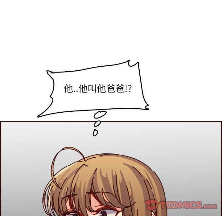 韩国漫画妈妈是女大学生韩漫_妈妈是女大学生-第64话在线免费阅读-韩国漫画-第27张图片