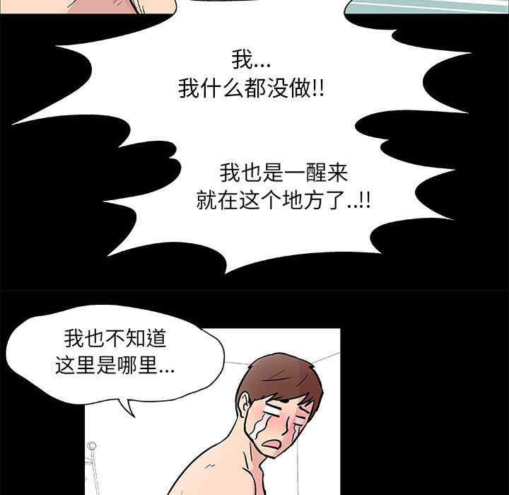 韩国漫画走不出的房间韩漫_走不出的房间-第一话在线免费阅读-韩国漫画-第31张图片