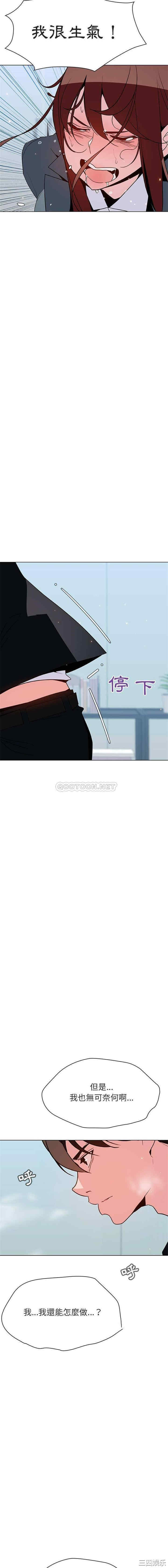 韩国漫画与上司的密约/秘密合约韩漫_与上司的密约/秘密合约-第43话在线免费阅读-韩国漫画-第14张图片