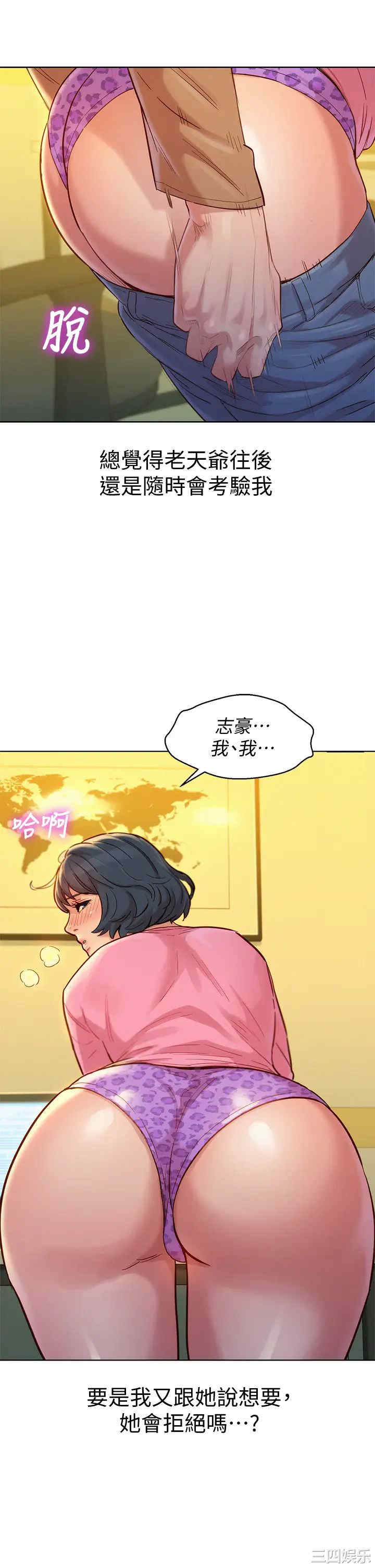 韩国漫画漂亮干姐姐韩漫_漂亮干姐姐-第154话在线免费阅读-韩国漫画-第15张图片