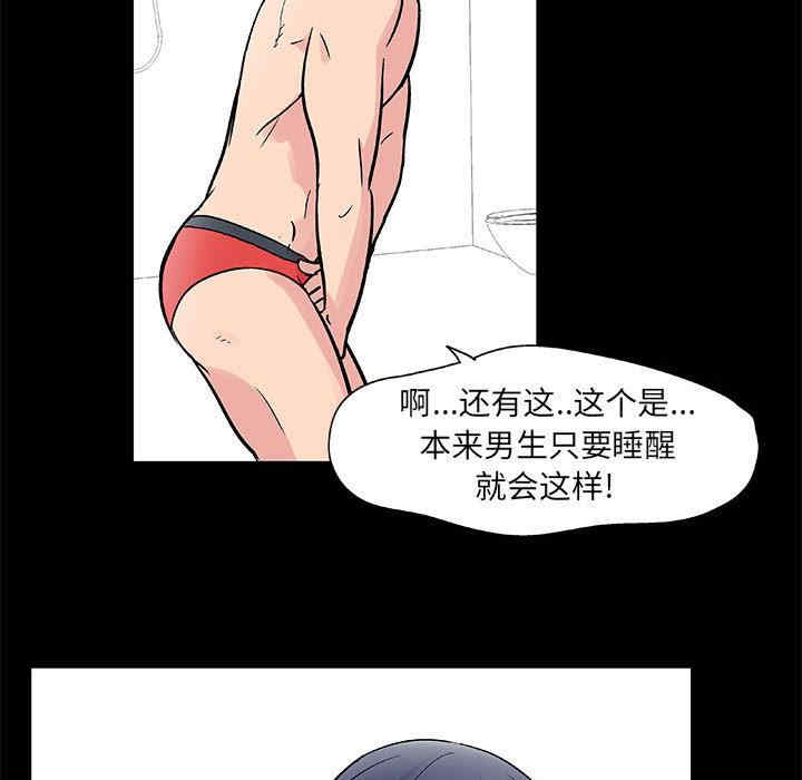 韩国漫画走不出的房间韩漫_走不出的房间-第一话在线免费阅读-韩国漫画-第32张图片