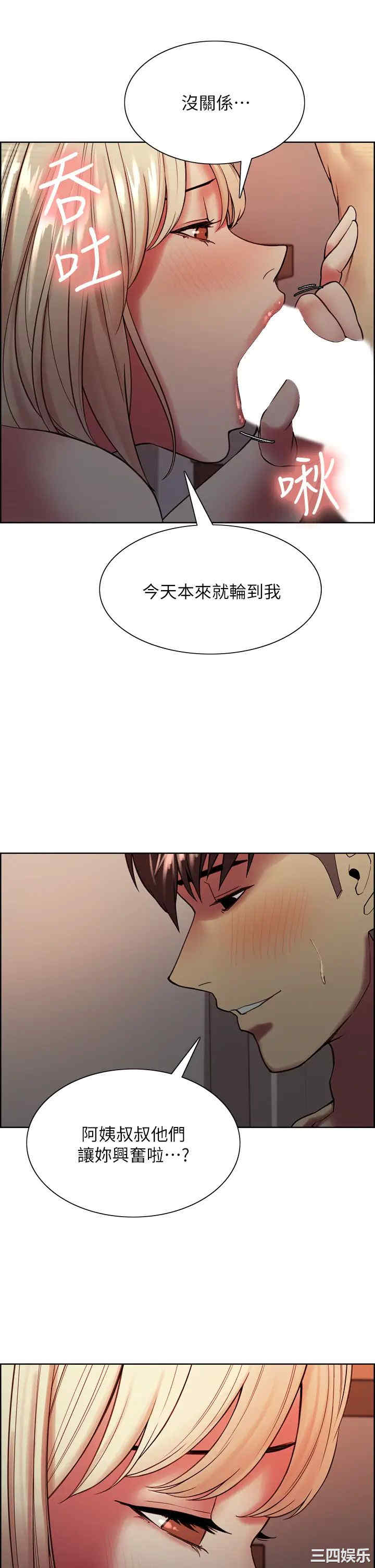 韩国漫画室友招募中韩漫_室友招募中-第65话在线免费阅读-韩国漫画-第27张图片