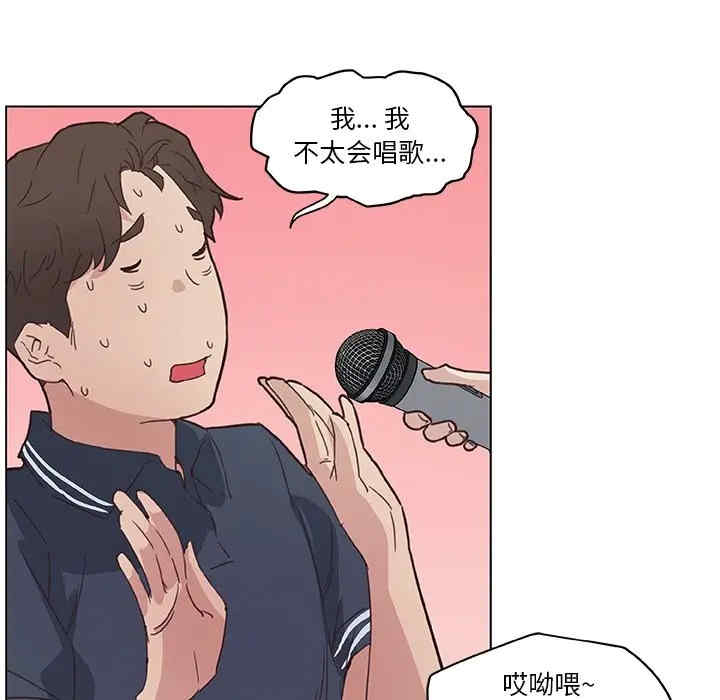 韩国漫画神似初恋的她/恋你如初恋韩漫_神似初恋的她/恋你如初恋-第16话在线免费阅读-韩国漫画-第37张图片