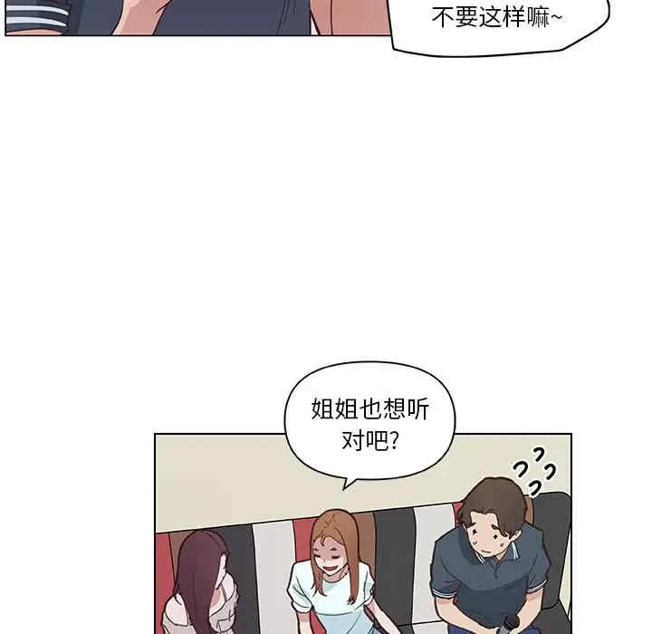 韩国漫画神似初恋的她/恋你如初恋韩漫_神似初恋的她/恋你如初恋-第16话在线免费阅读-韩国漫画-第38张图片