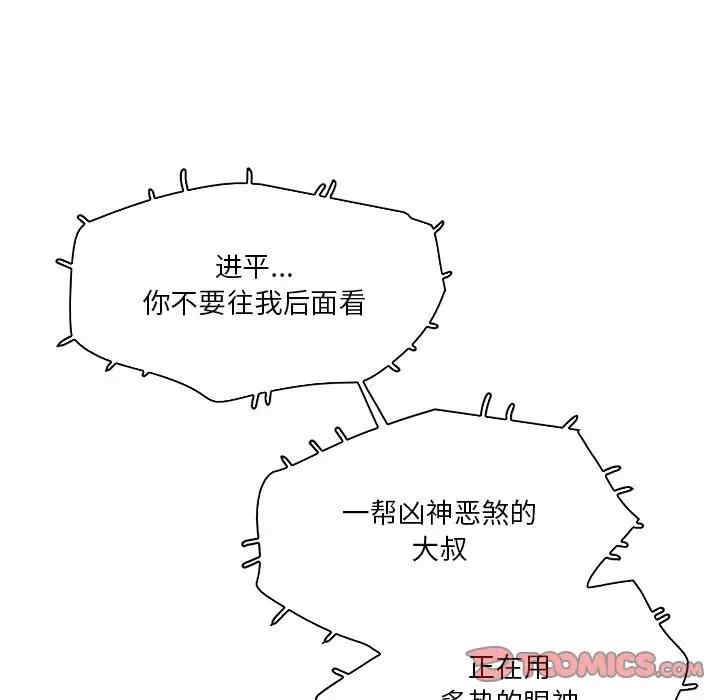 韩国漫画命中注定爱上你韩漫_命中注定爱上你-第4话在线免费阅读-韩国漫画-第38张图片