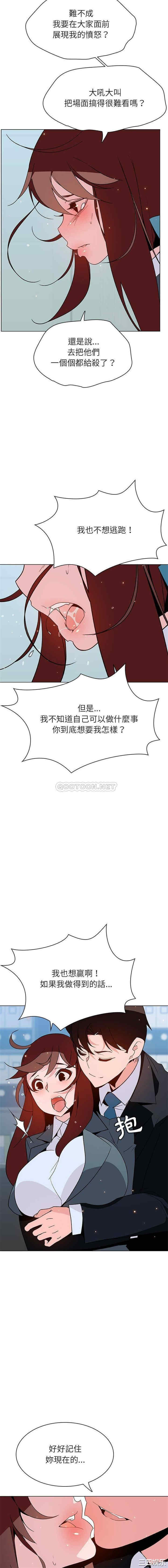 韩国漫画与上司的密约/秘密合约韩漫_与上司的密约/秘密合约-第43话在线免费阅读-韩国漫画-第15张图片