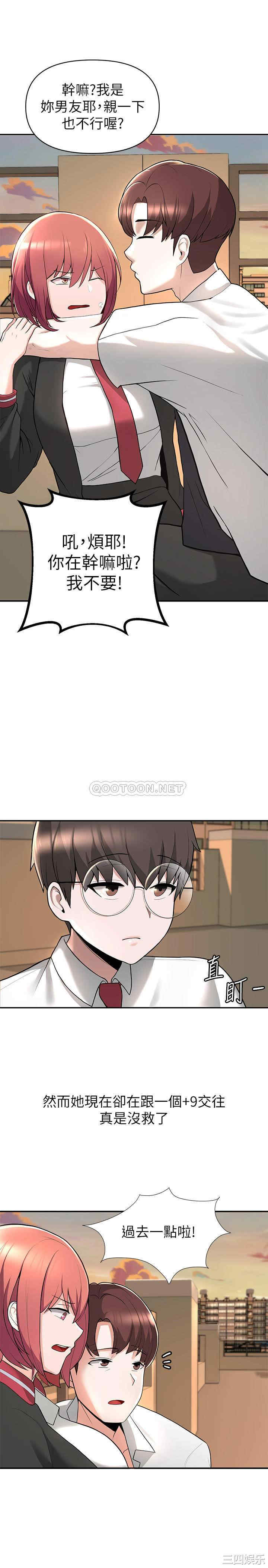 韩国漫画韩漫_废柴逃脱-第一话在线免费阅读-韩国漫画-第62张图片