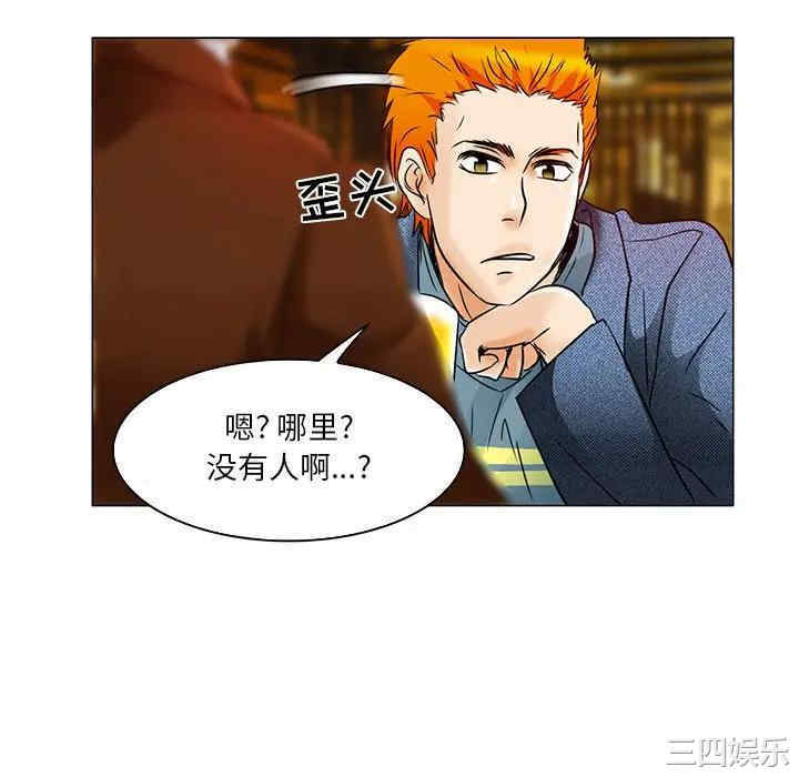 韩国漫画命中注定爱上你韩漫_命中注定爱上你-第4话在线免费阅读-韩国漫画-第40张图片