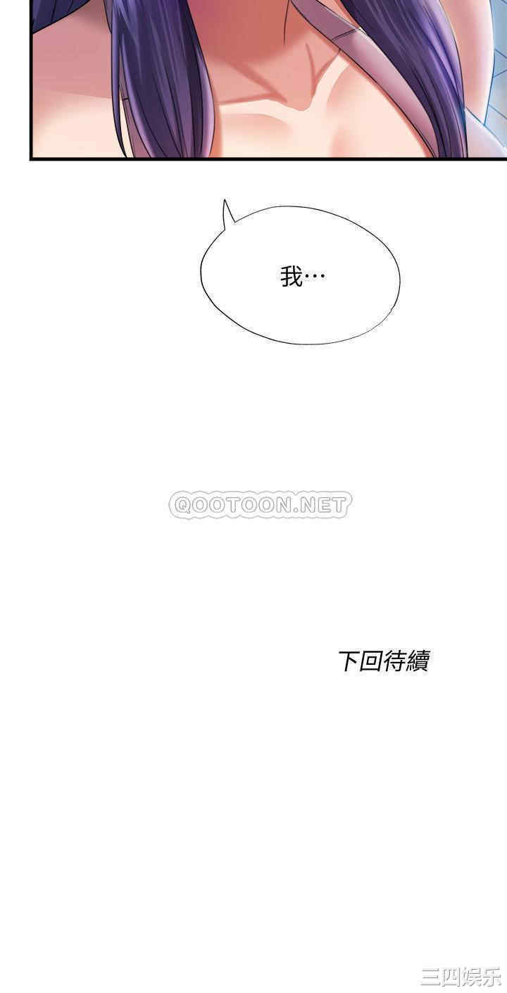 韩国漫画韩漫_满溢游泳池-第7话在线免费阅读-韩国漫画-第36张图片