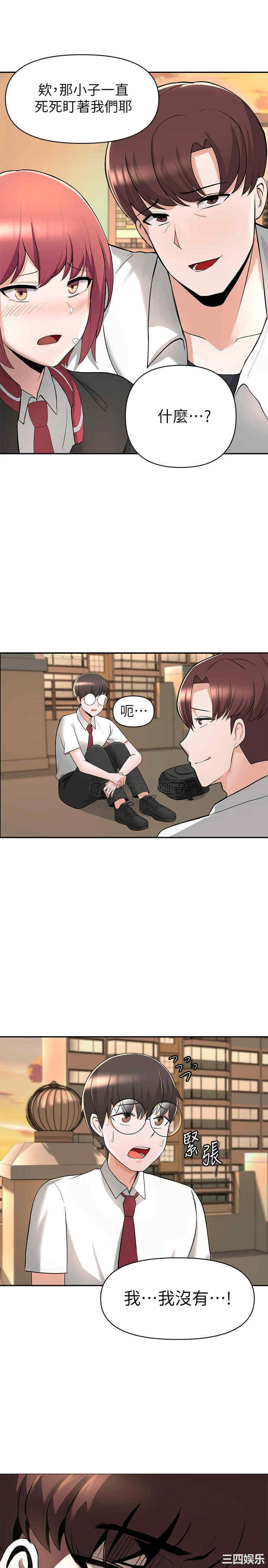 韩国漫画韩漫_废柴逃脱-第一话在线免费阅读-韩国漫画-第63张图片