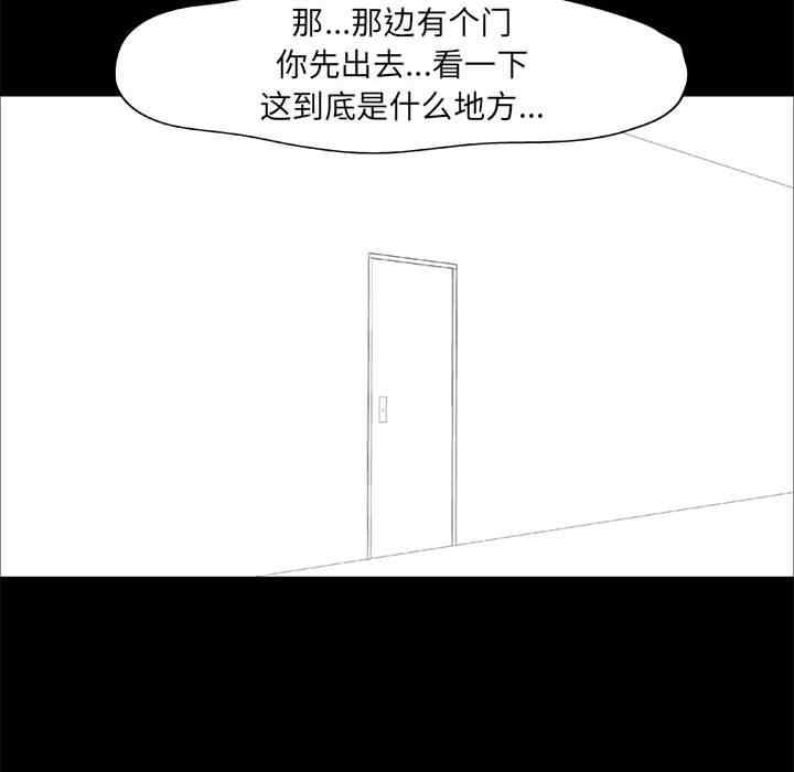 韩国漫画走不出的房间韩漫_走不出的房间-第一话在线免费阅读-韩国漫画-第35张图片