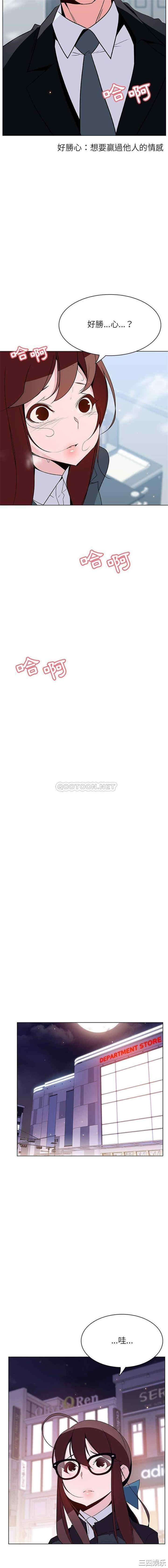 韩国漫画与上司的密约/秘密合约韩漫_与上司的密约/秘密合约-第43话在线免费阅读-韩国漫画-第17张图片