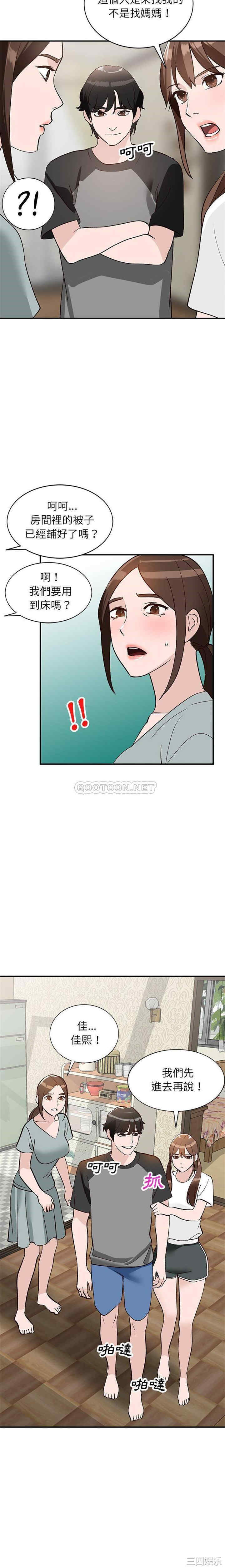 韩国漫画小镇上的女人们/她们的小秘密韩漫_小镇上的女人们/她们的小秘密-第18话在线免费阅读-韩国漫画-第20张图片