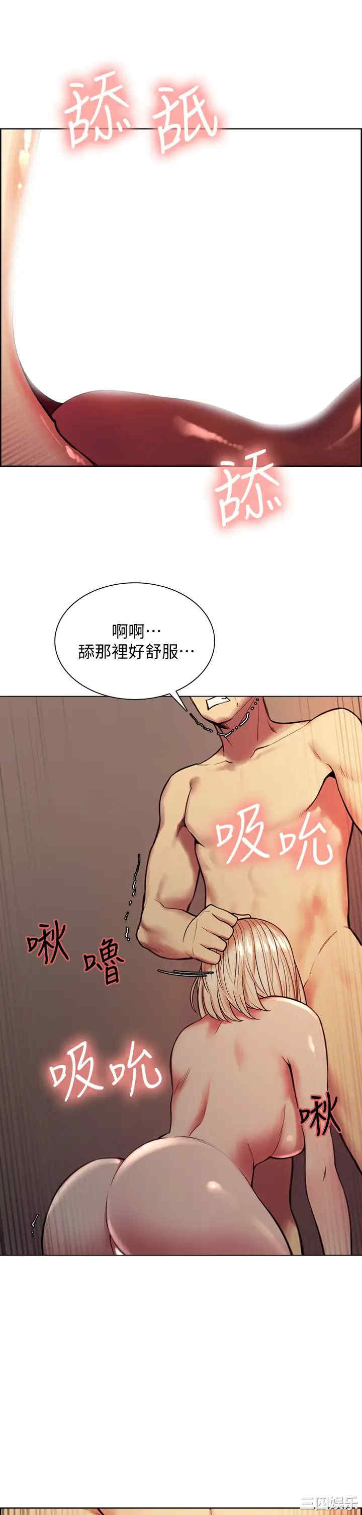 韩国漫画室友招募中韩漫_室友招募中-第65话在线免费阅读-韩国漫画-第30张图片