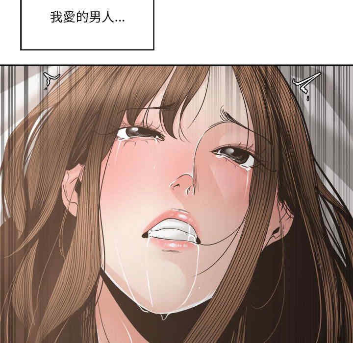 韩国漫画谁才是真爱/你才是真爱韩漫_谁才是真爱/你才是真爱-第26话在线免费阅读-韩国漫画-第110张图片