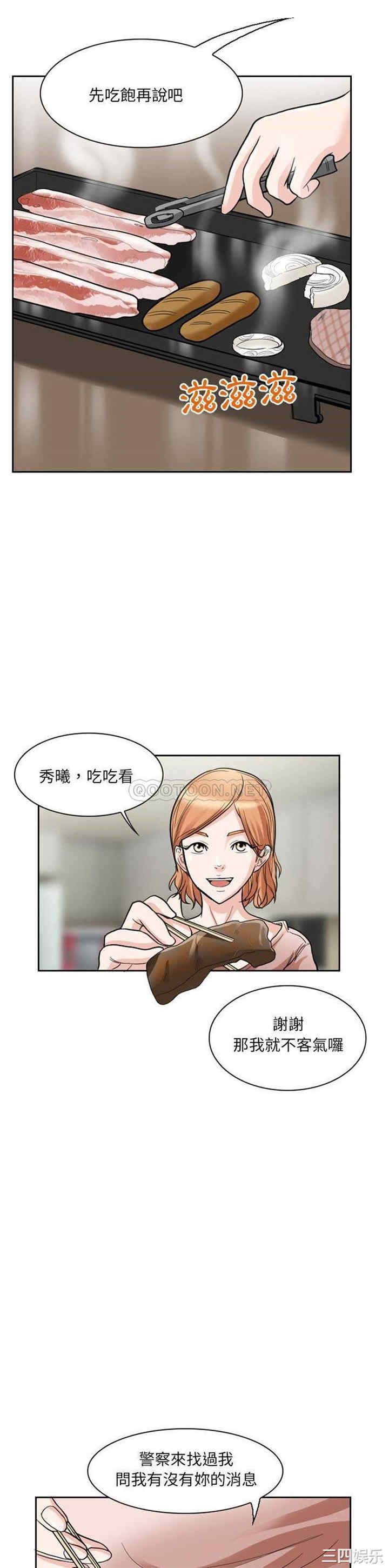 韩国漫画得不到邀请的回忆/不愿勾起的回忆韩漫_得不到邀请的回忆/不愿勾起的回忆-第11话在线免费阅读-韩国漫画-第18张图片