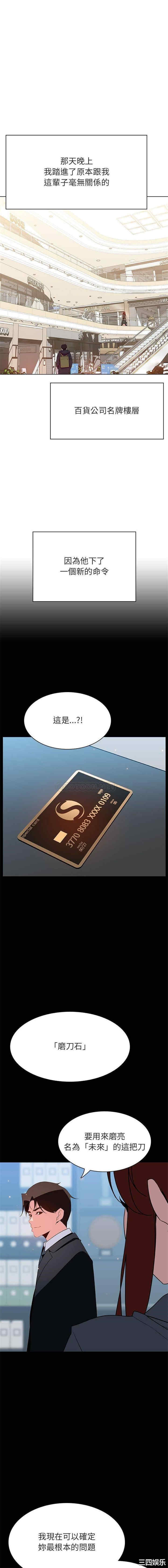 韩国漫画与上司的密约/秘密合约韩漫_与上司的密约/秘密合约-第43话在线免费阅读-韩国漫画-第18张图片