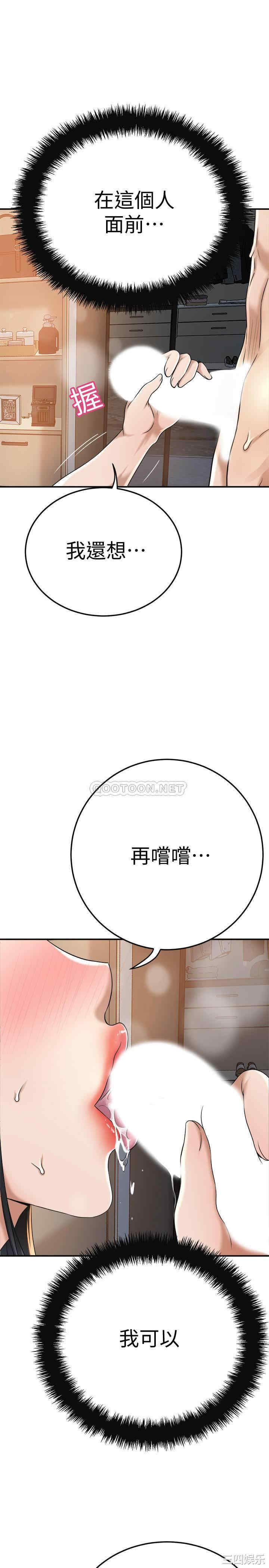 韩国漫画抑欲人妻韩漫_抑欲人妻-第41话在线免费阅读-韩国漫画-第44张图片