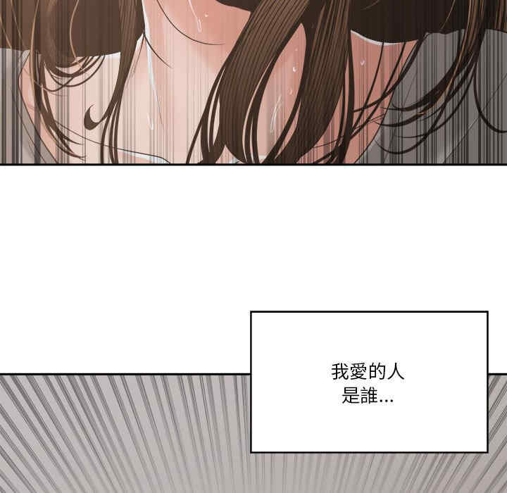 韩国漫画谁才是真爱/你才是真爱韩漫_谁才是真爱/你才是真爱-第26话在线免费阅读-韩国漫画-第111张图片
