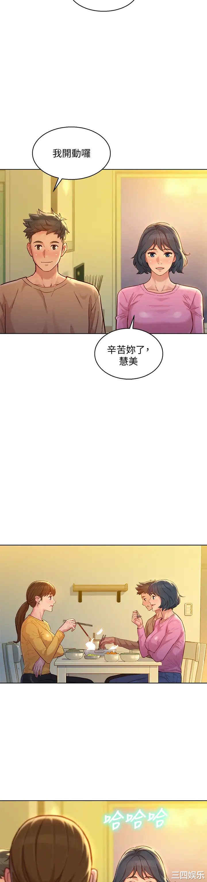 韩国漫画漂亮干姐姐韩漫_漂亮干姐姐-第154话在线免费阅读-韩国漫画-第21张图片