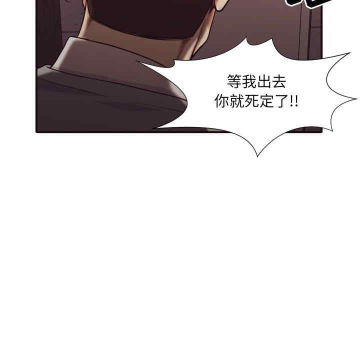 韩国漫画拜托!放过我吧!韩漫_拜托!放过我吧!-第46话在线免费阅读-韩国漫画-第21张图片