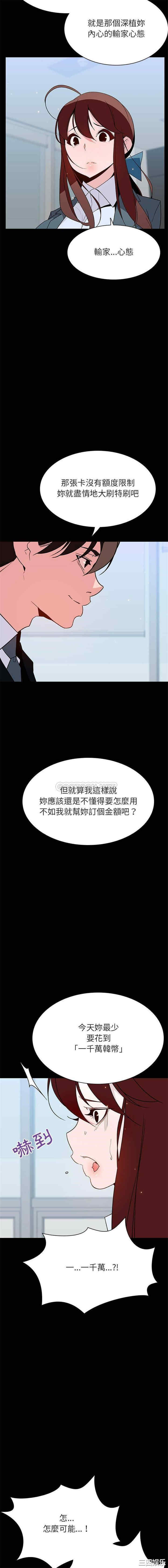 韩国漫画与上司的密约/秘密合约韩漫_与上司的密约/秘密合约-第43话在线免费阅读-韩国漫画-第19张图片