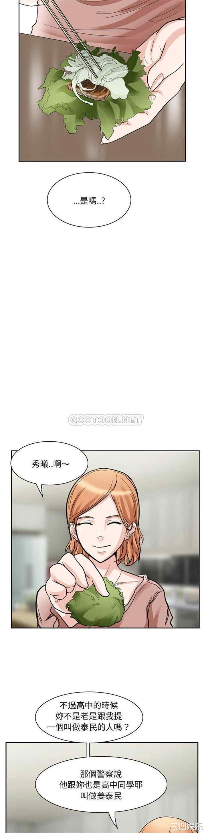 韩国漫画得不到邀请的回忆/不愿勾起的回忆韩漫_得不到邀请的回忆/不愿勾起的回忆-第11话在线免费阅读-韩国漫画-第19张图片