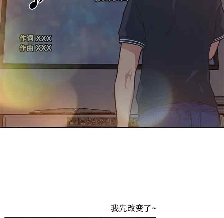 韩国漫画神似初恋的她/恋你如初恋韩漫_神似初恋的她/恋你如初恋-第16话在线免费阅读-韩国漫画-第44张图片